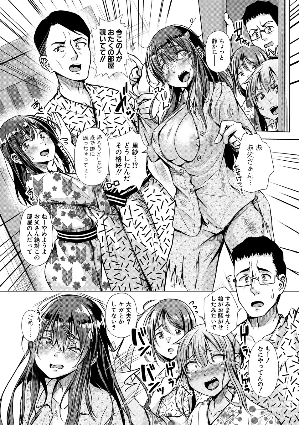 Page 61 of manga Papa no shitai youni shite iiyo + Chinko Rental Daisakusen after + Character Hyou + Shitagaki Shuu