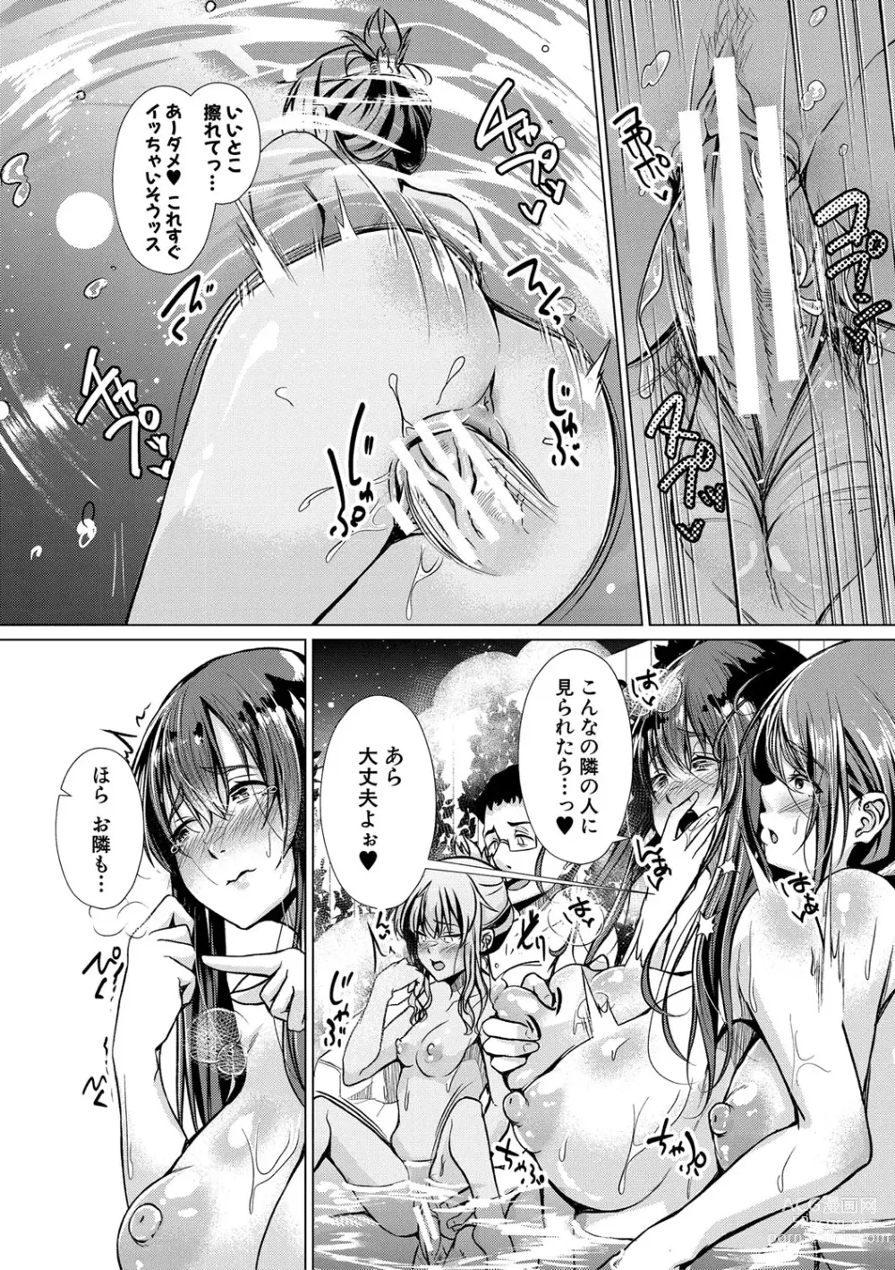 Page 68 of manga Papa no shitai youni shite iiyo + Chinko Rental Daisakusen after + Character Hyou + Shitagaki Shuu