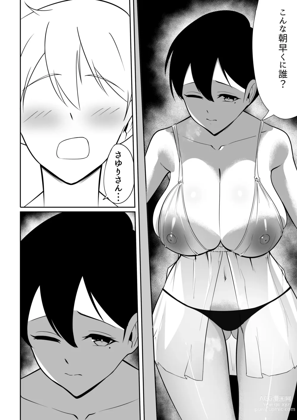 Page 12 of doujinshi Bukiyou de Eroi Rinjin Sayuri-san