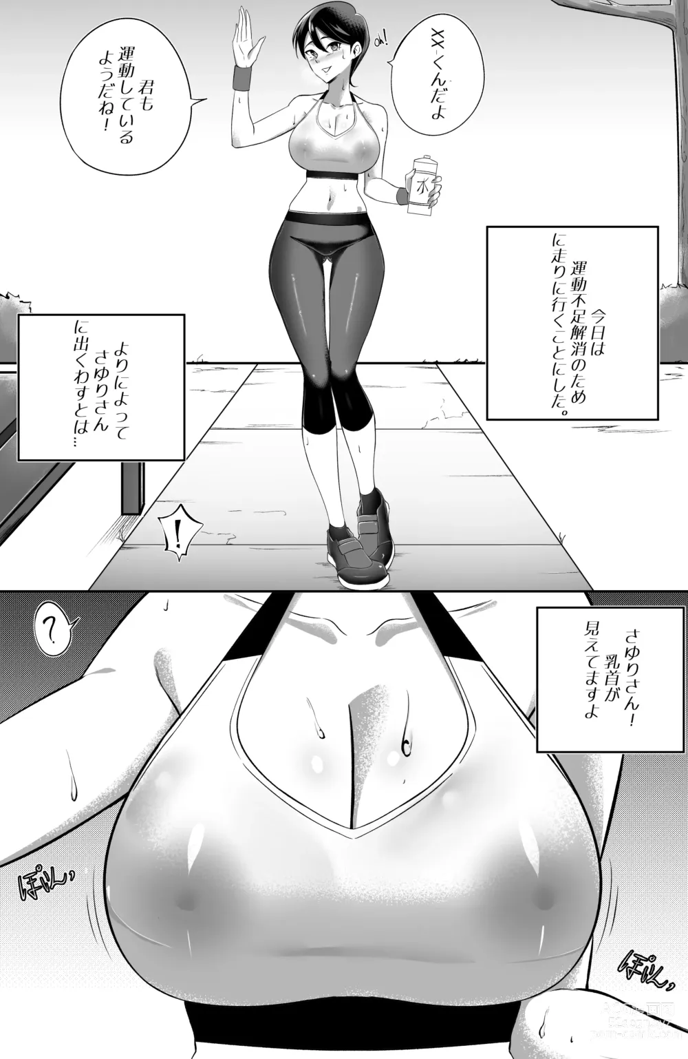 Page 3 of doujinshi Bukiyou de Eroi Rinjin Sayuri-san