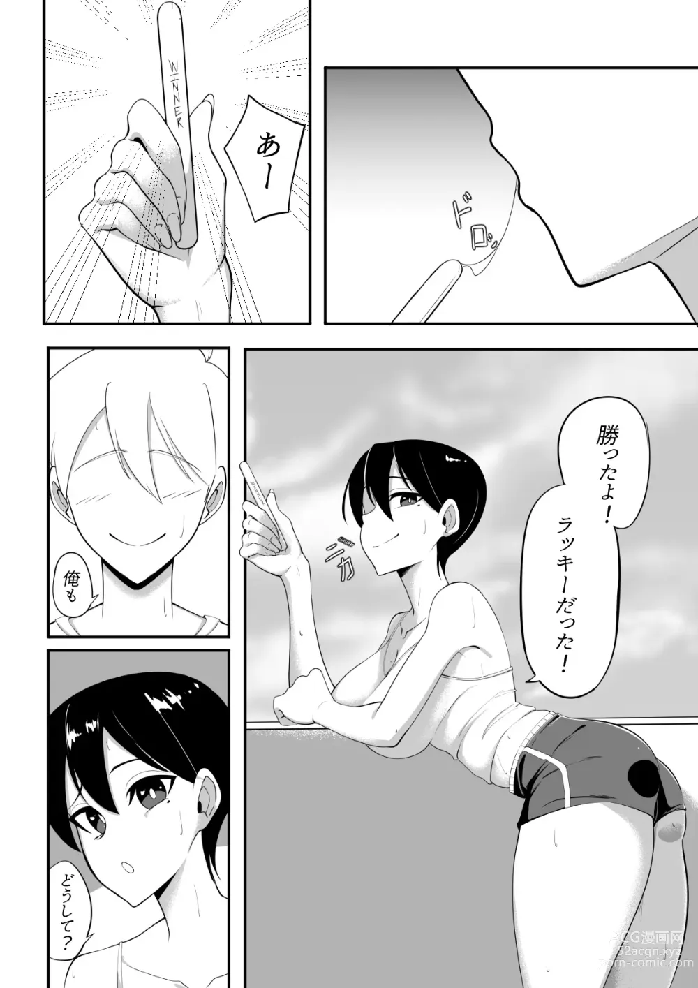 Page 26 of doujinshi Bukiyou de Eroi Rinjin Sayuri-san