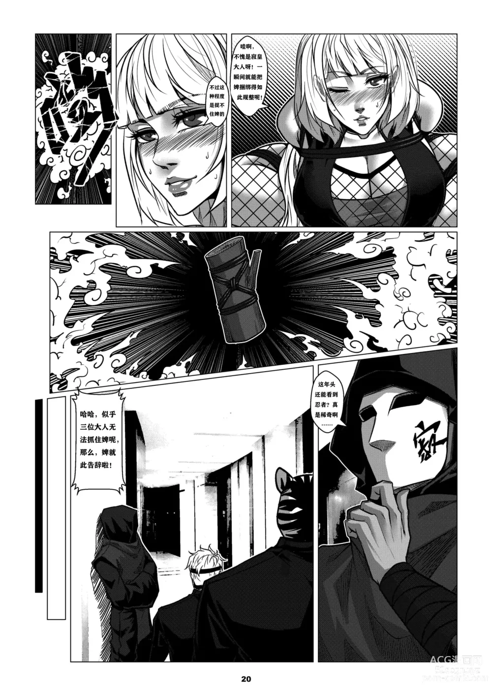 Page 23 of doujinshi Sparrow Season 2 Chapter 1