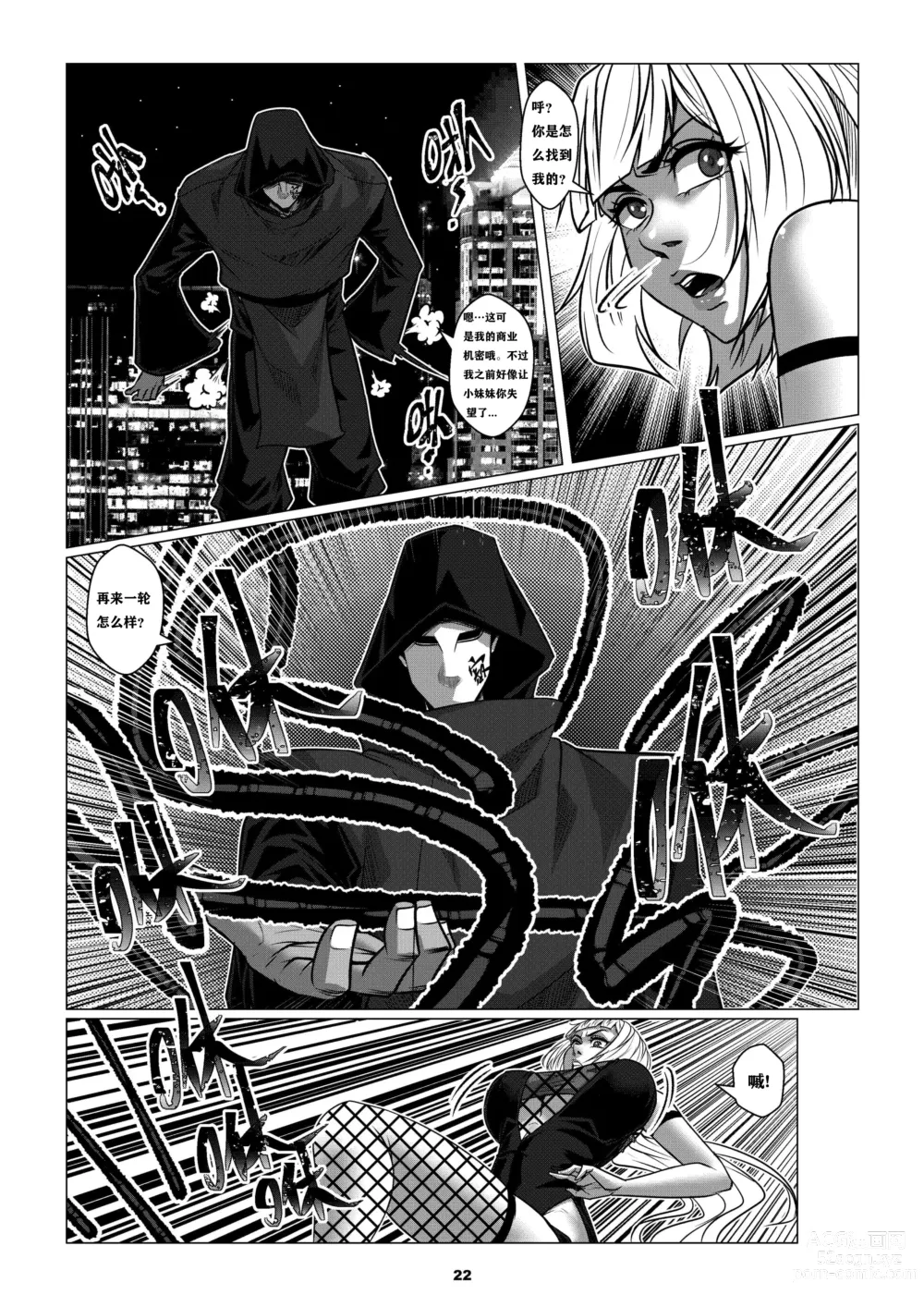 Page 25 of doujinshi Sparrow Season 2 Chapter 1