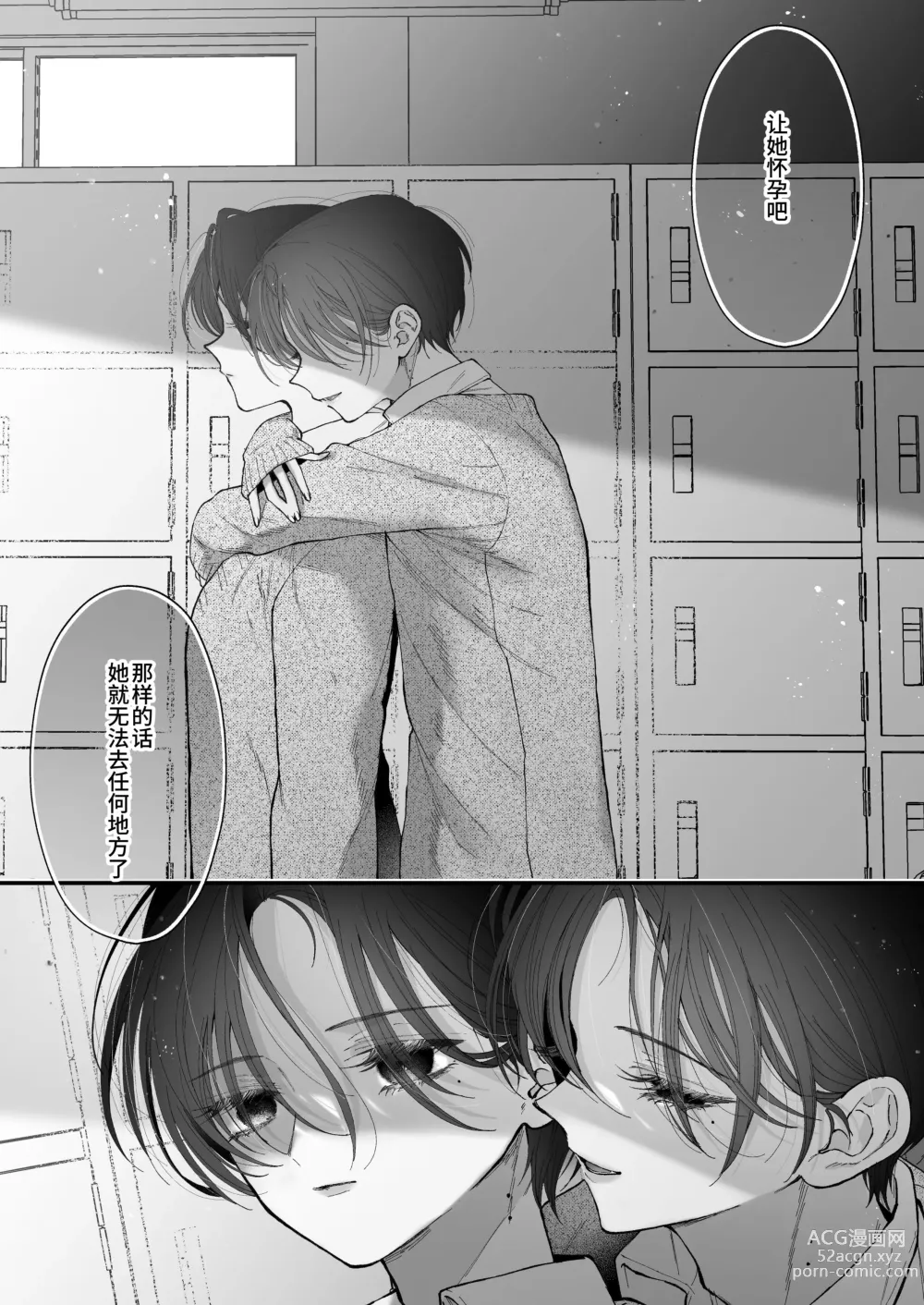 Page 105 of doujinshi Hinadori no Musou Kiuchi Miu no Dokuhaku  - Dreaming of baby bird