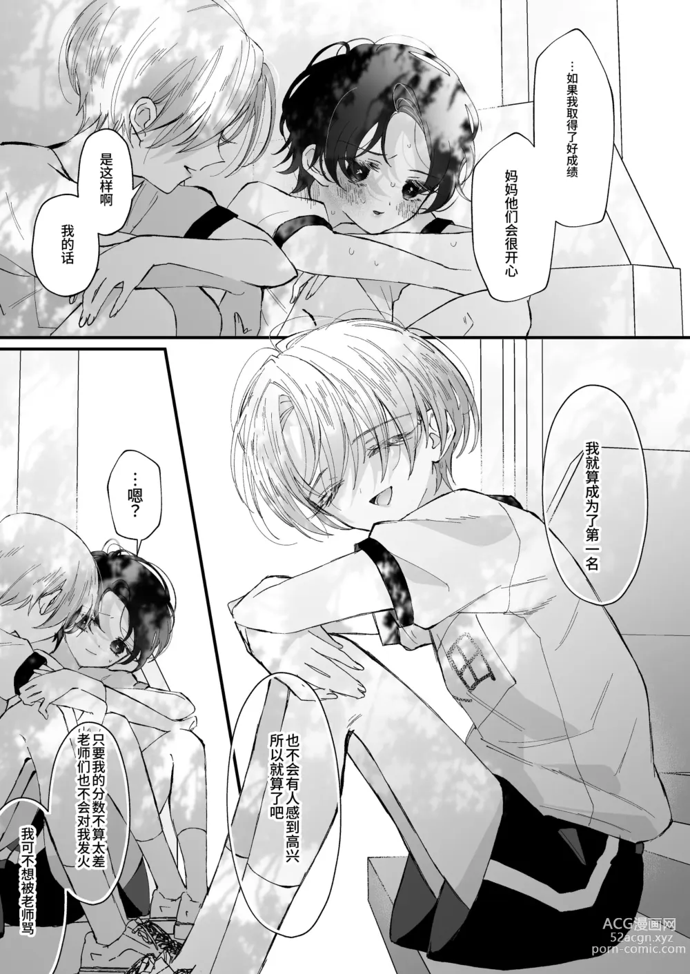 Page 12 of doujinshi Hinadori no Musou Kiuchi Miu no Dokuhaku  - Dreaming of baby bird