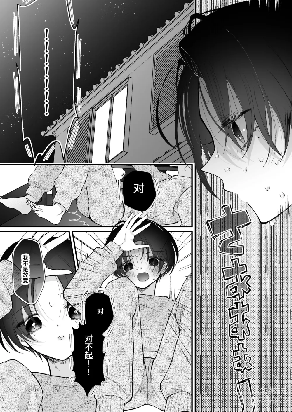 Page 26 of doujinshi Hinadori no Musou Kiuchi Miu no Dokuhaku  - Dreaming of baby bird