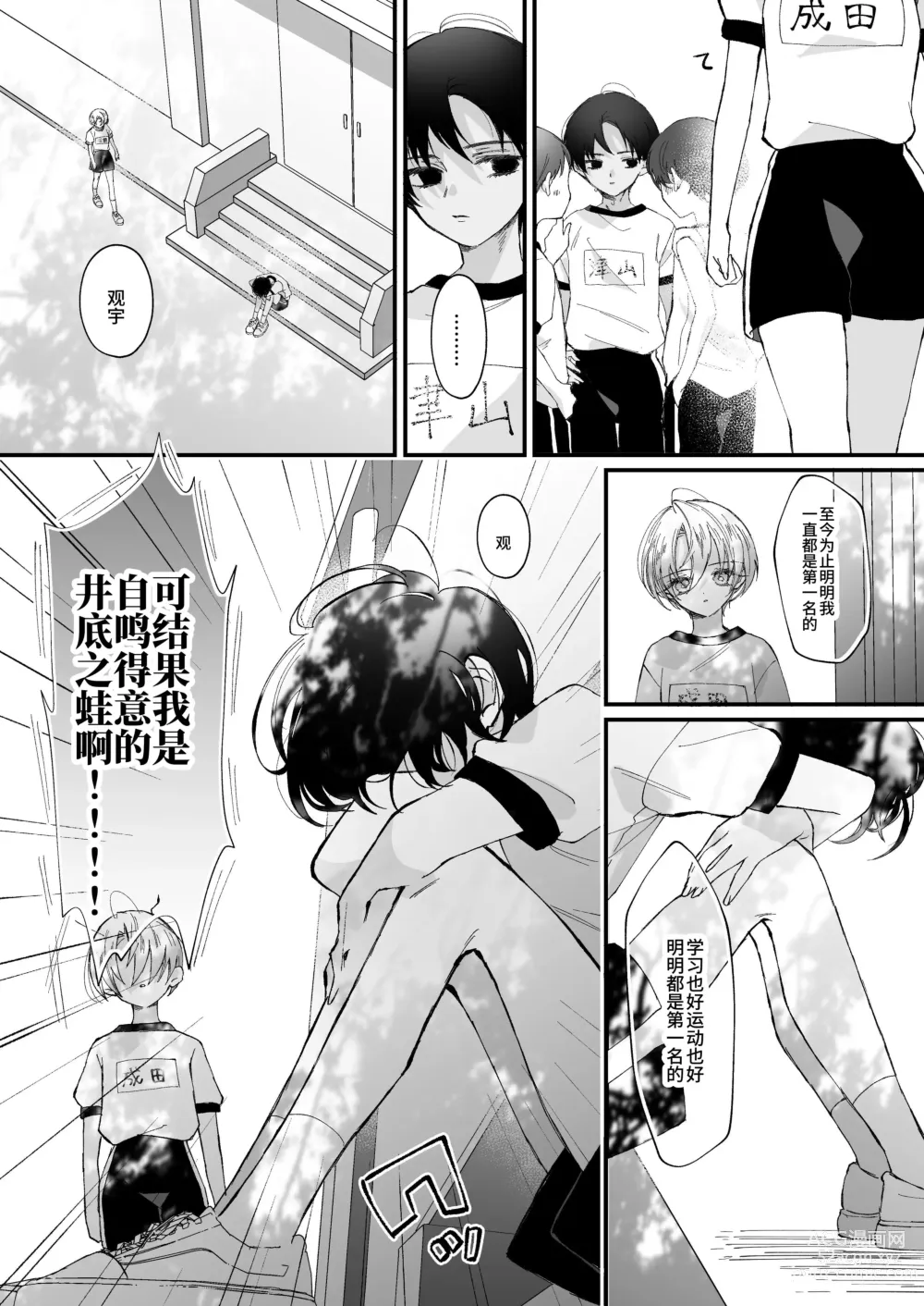 Page 9 of doujinshi Hinadori no Musou Kiuchi Miu no Dokuhaku  - Dreaming of baby bird