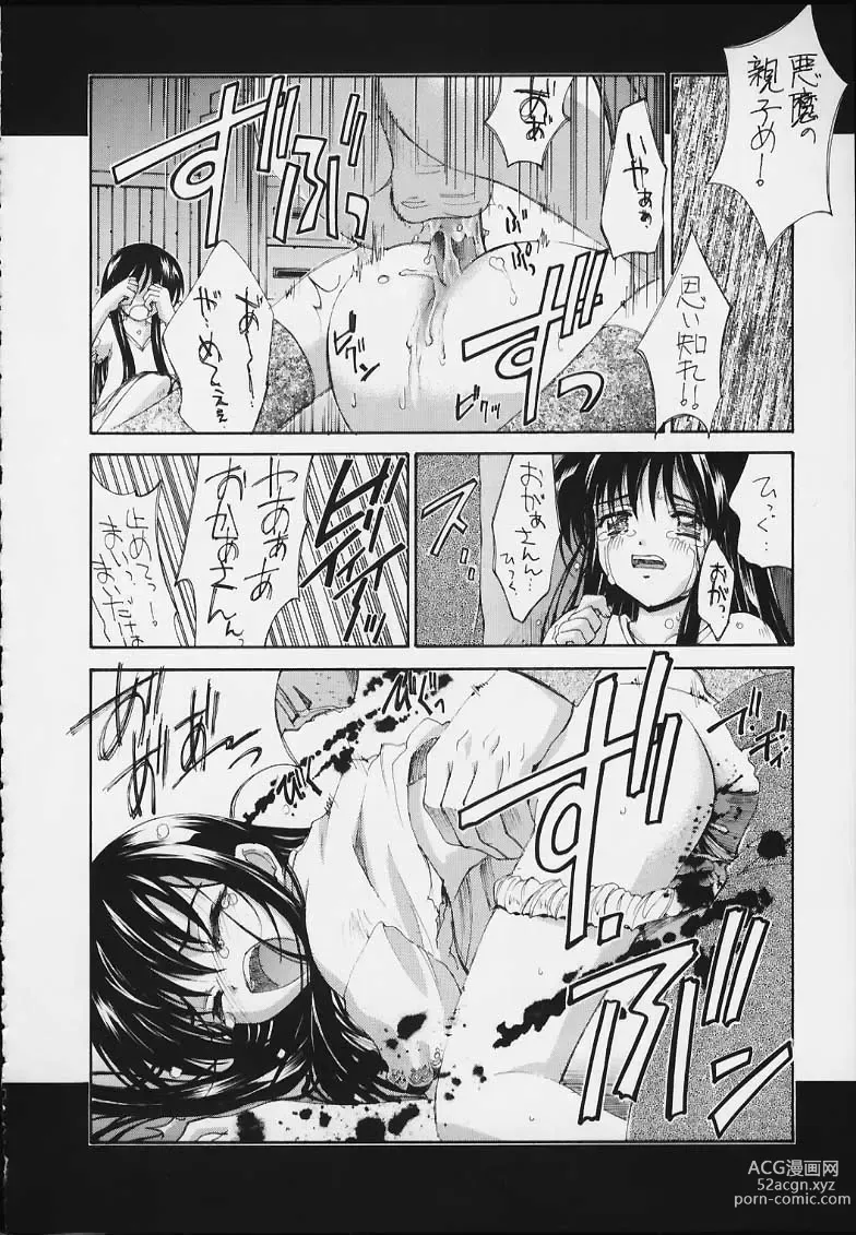 Page 16 of doujinshi Esper Chounouryoku KAISHAKU