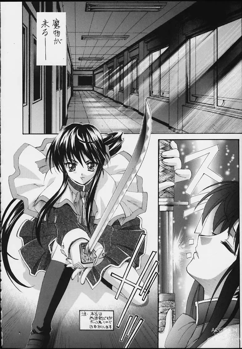 Page 8 of doujinshi Esper Chounouryoku KAISHAKU