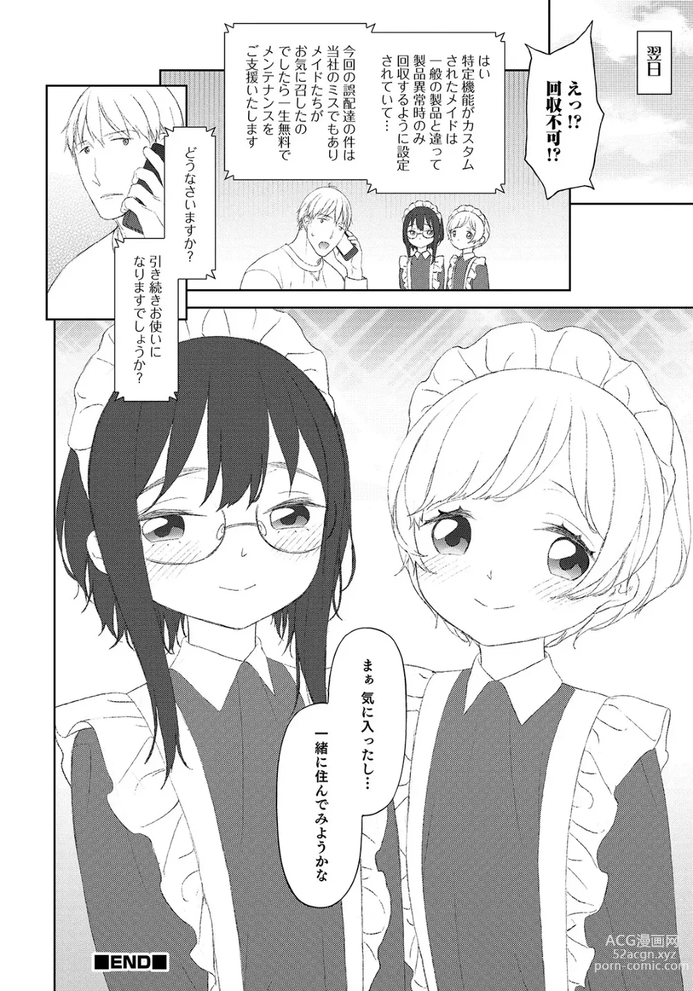 Page 102 of manga Otokonoko HEAVEN Vol. 50