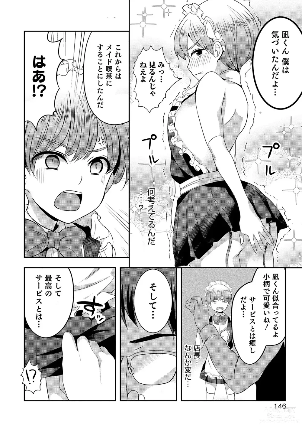 Page 140 of manga Otokonoko HEAVEN Vol. 50