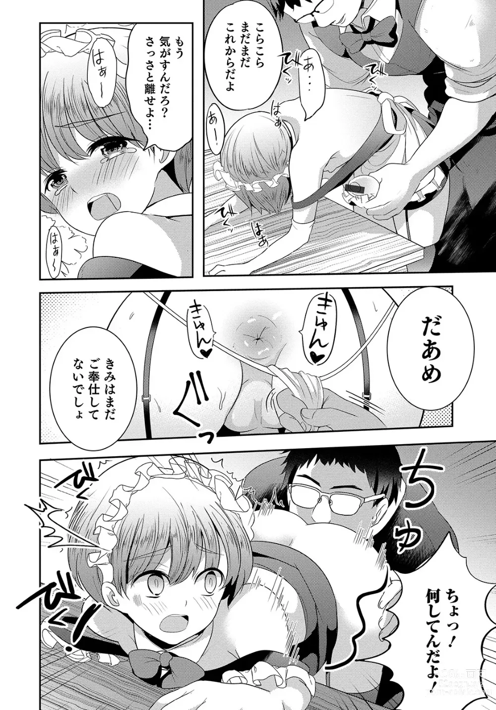 Page 144 of manga Otokonoko HEAVEN Vol. 50