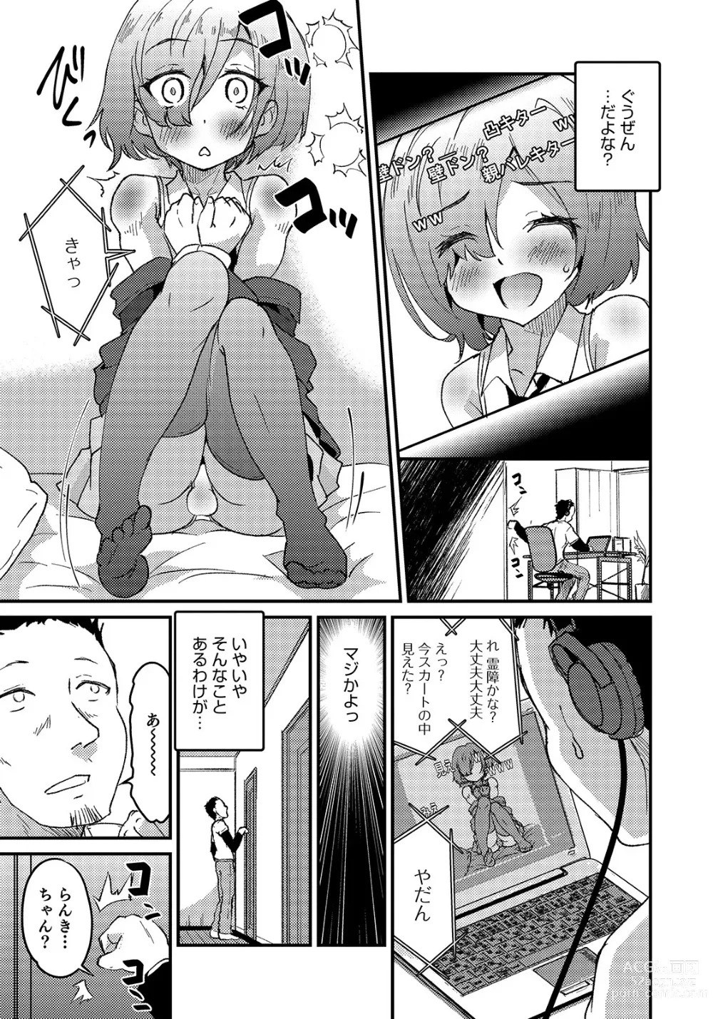 Page 27 of manga Otokonoko HEAVEN Vol. 50