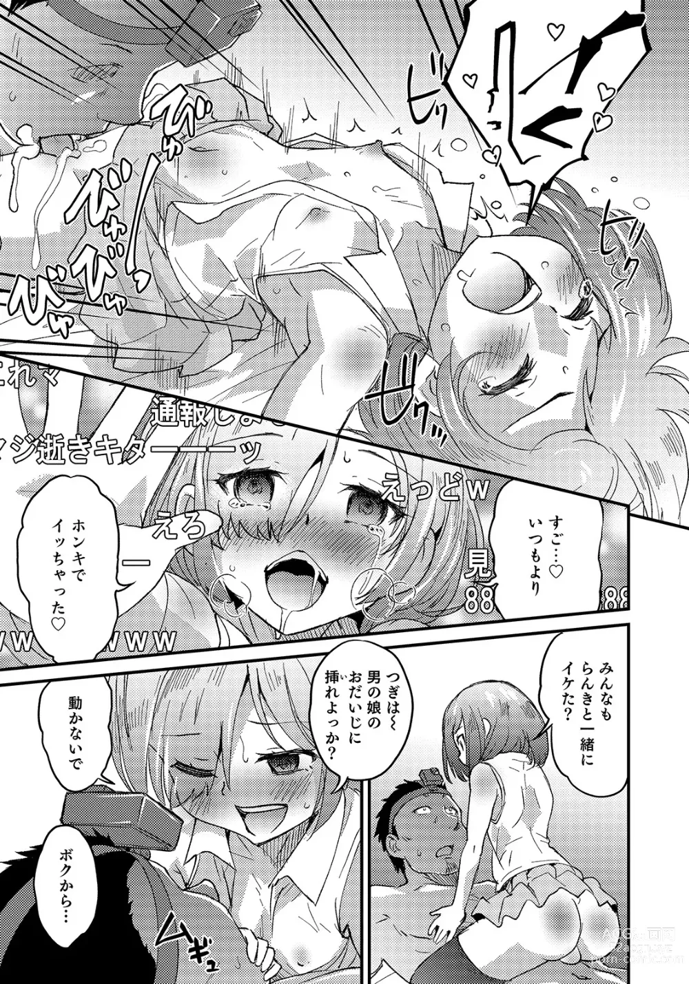 Page 33 of manga Otokonoko HEAVEN Vol. 50