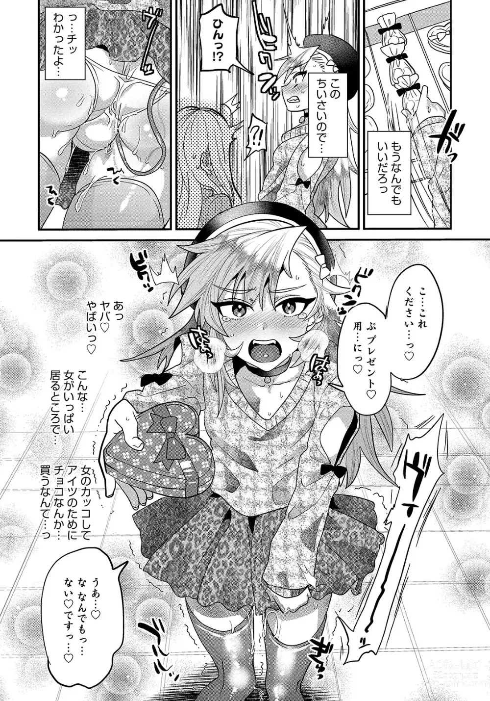 Page 42 of manga Otokonoko HEAVEN Vol. 50