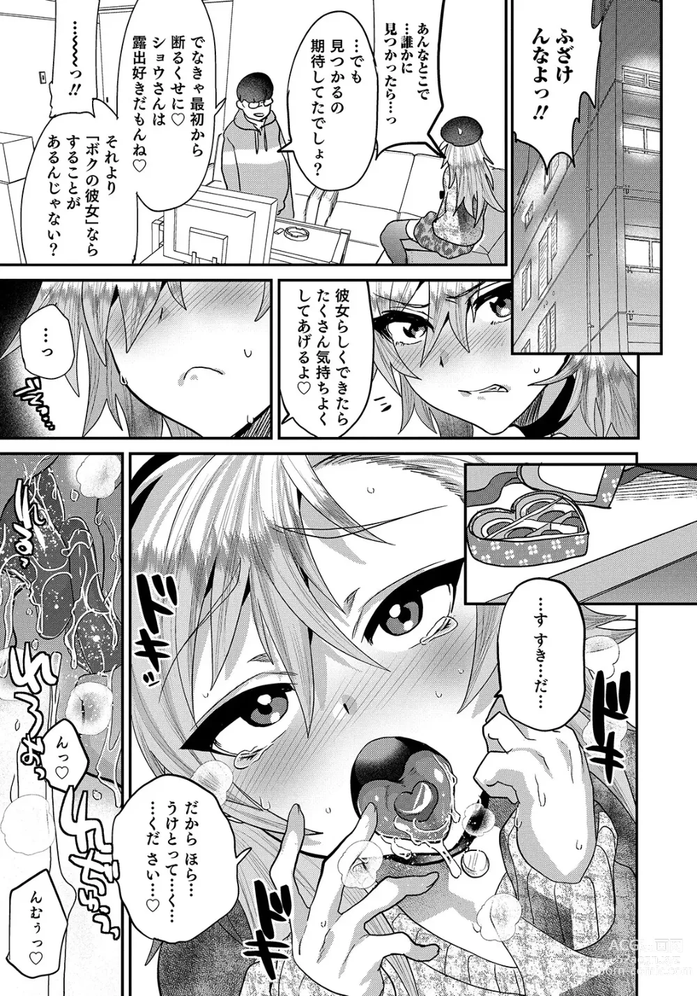 Page 43 of manga Otokonoko HEAVEN Vol. 50