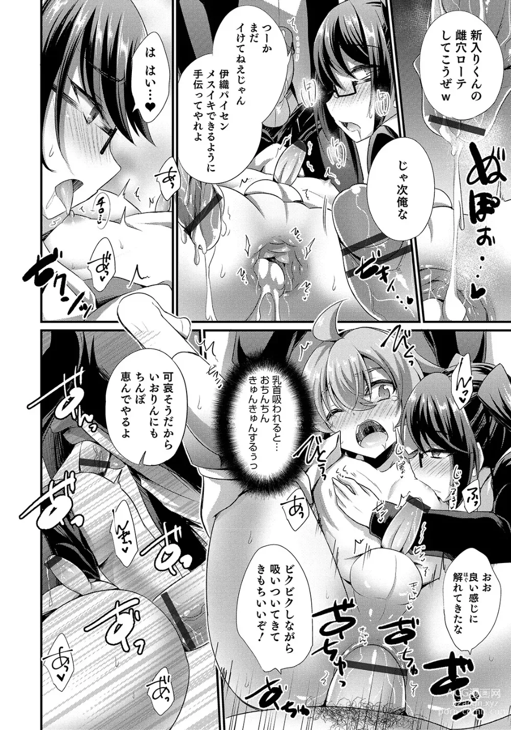 Page 70 of manga Otokonoko HEAVEN Vol. 50