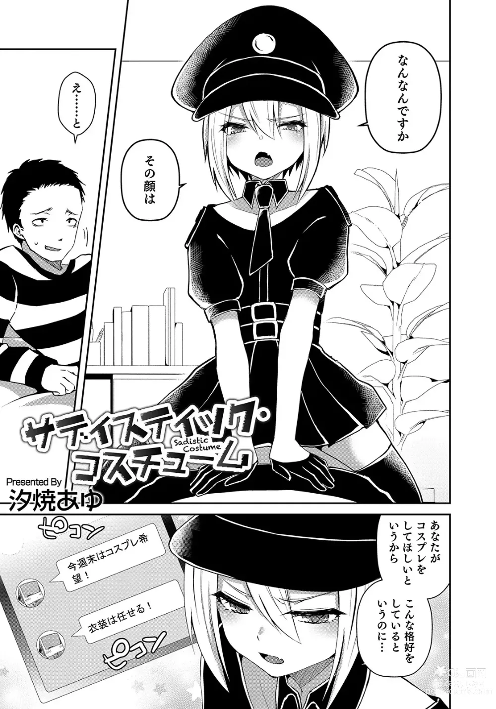 Page 85 of manga Otokonoko HEAVEN Vol. 50