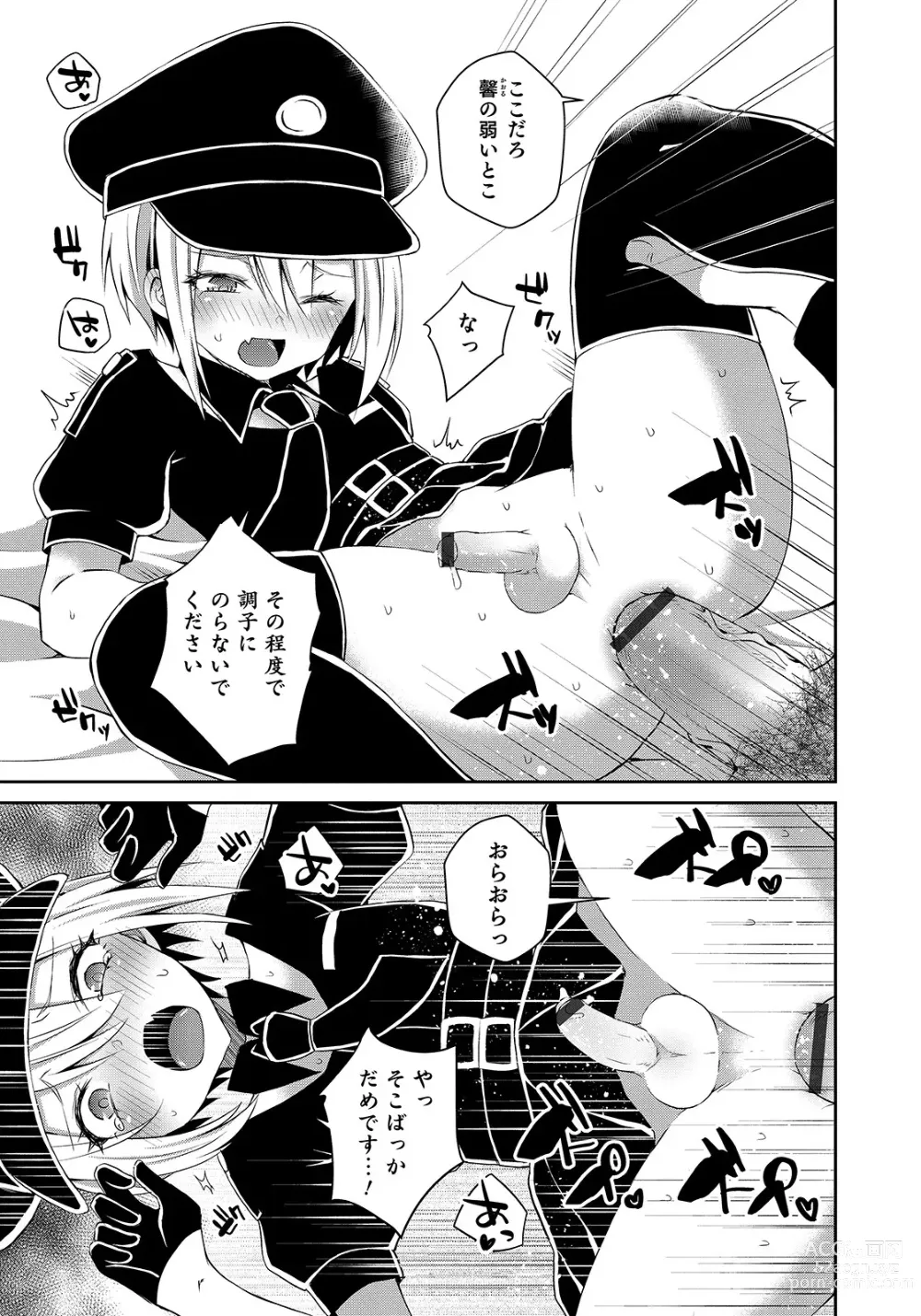 Page 89 of manga Otokonoko HEAVEN Vol. 50