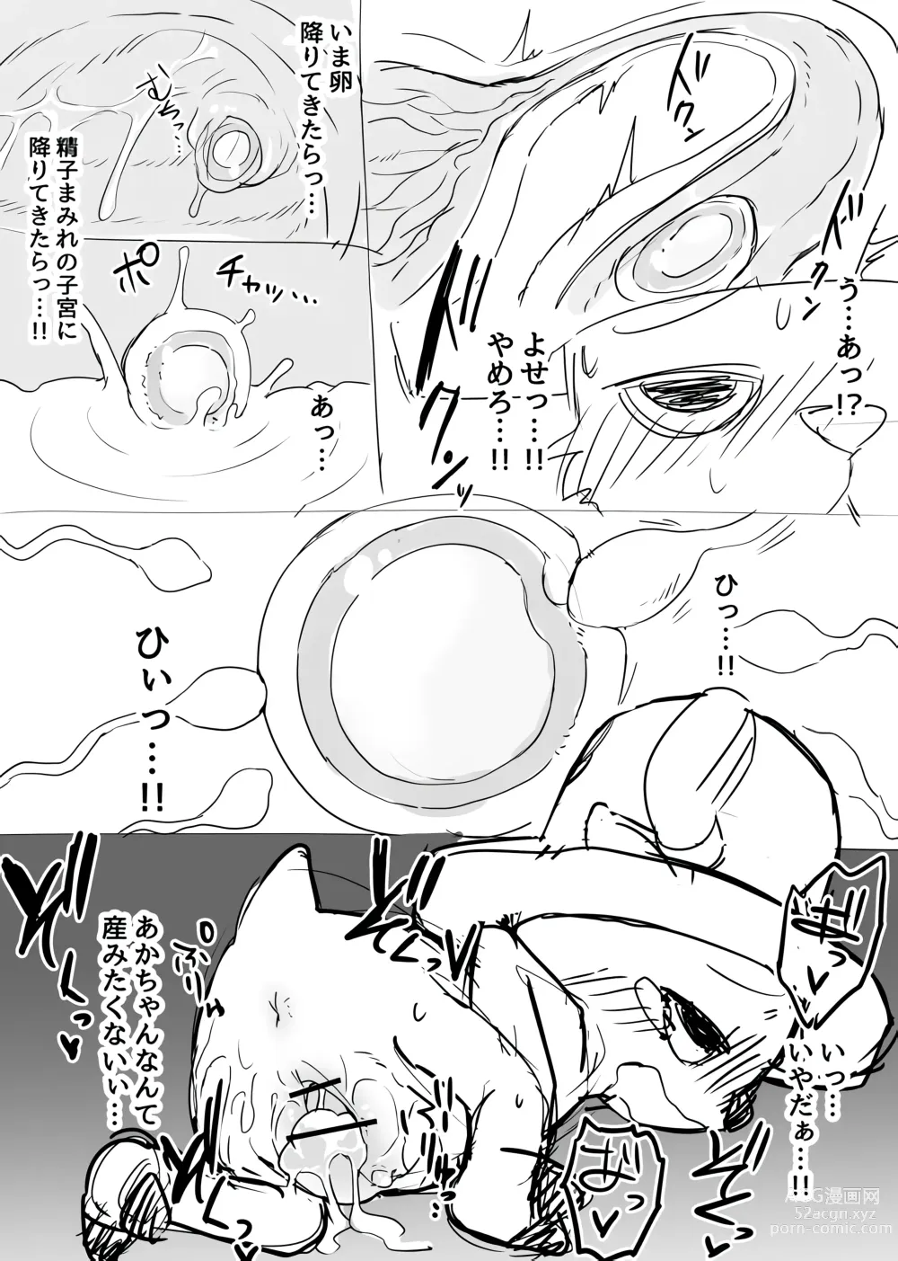 Page 11 of doujinshi Manmosu Marimo - Chopper Rape and Impregnation + Extra