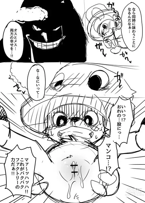 Page 16 of doujinshi Manmosu Marimo - Chopper Rape and Impregnation + Extra