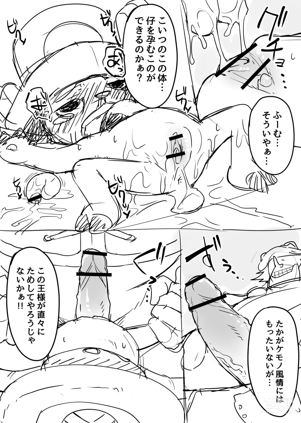 Page 6 of doujinshi Manmosu Marimo - Chopper Rape and Impregnation + Extra