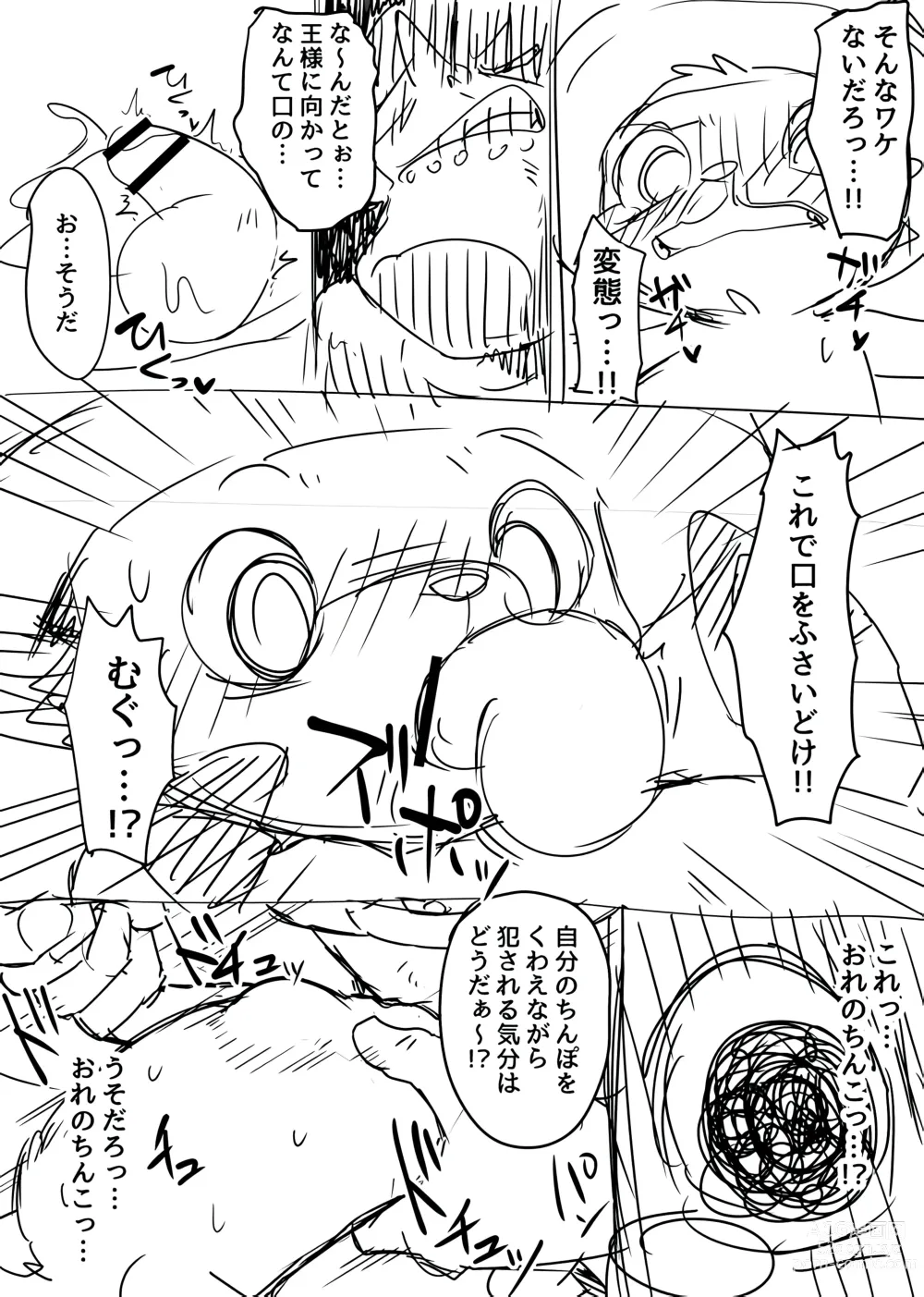 Page 8 of doujinshi Manmosu Marimo - Chopper Rape and Impregnation + Extra