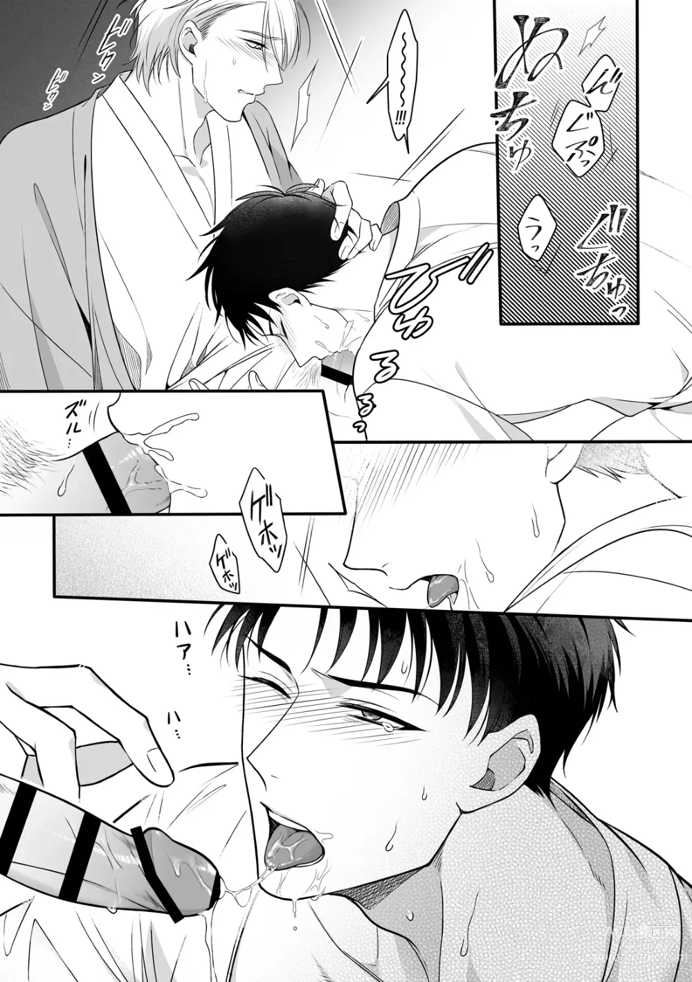 Page 24 of doujinshi Shuuchaku Enabling ~Onsen Ryokan de Amaama Oil Massage Hen~