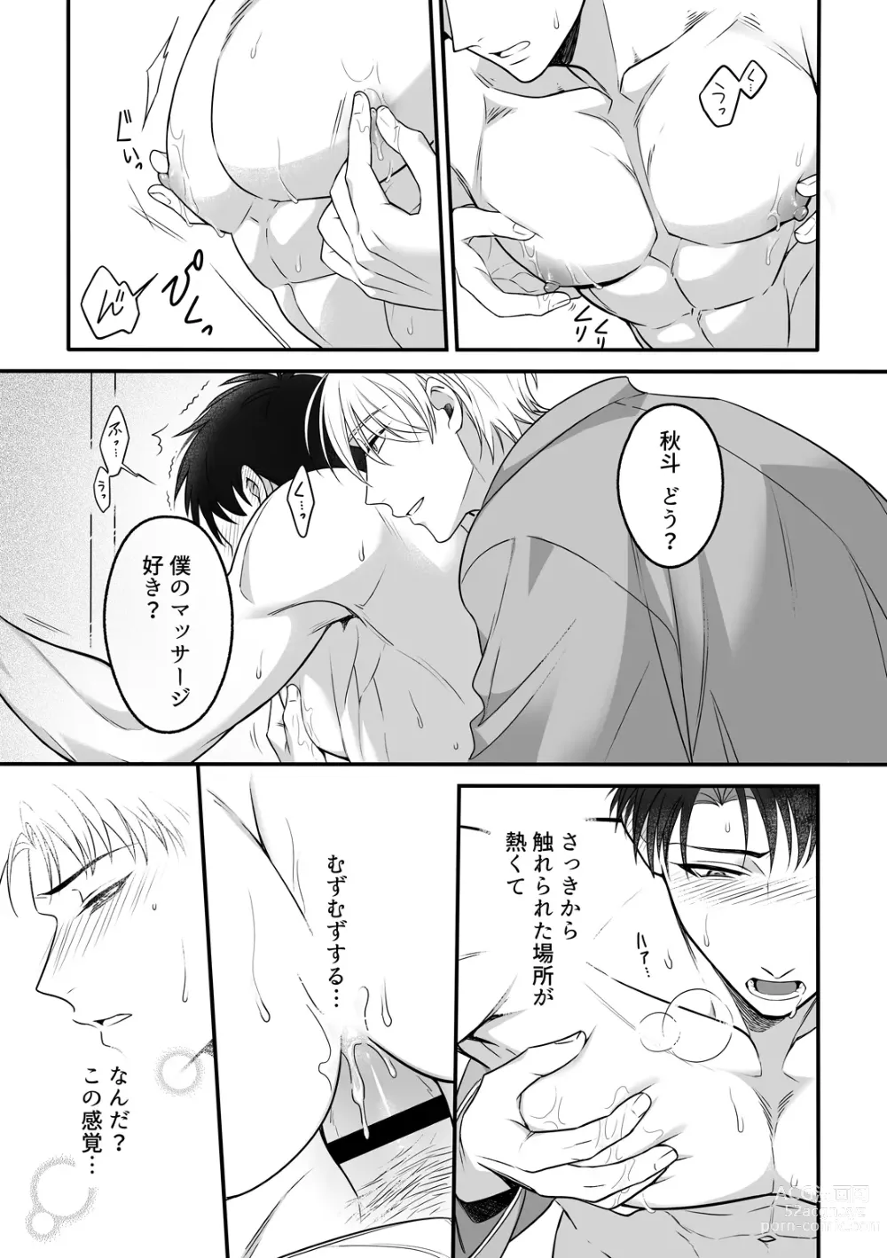 Page 29 of doujinshi Shuuchaku Enabling ~Onsen Ryokan de Amaama Oil Massage Hen~