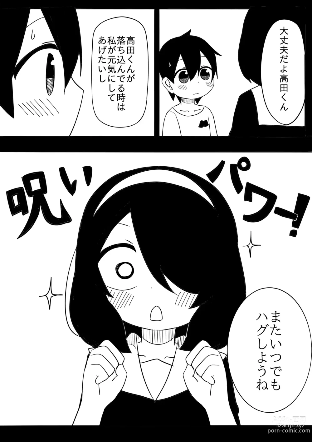 Page 33 of doujinshi Mikkai