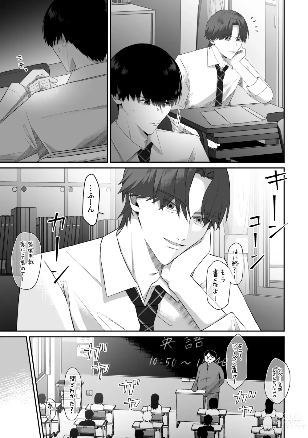 Page 5 of doujinshi Doukyuusei ni Odosarete Muriyari Okasaremashita.