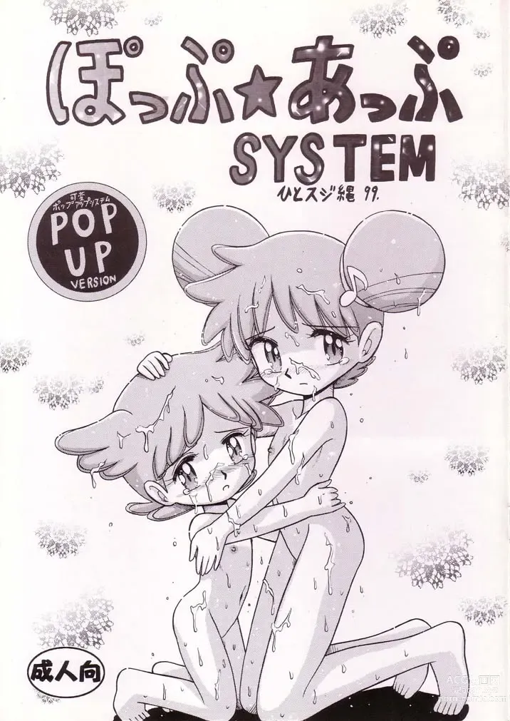 Page 1 of doujinshi Pop Up SYSTEM