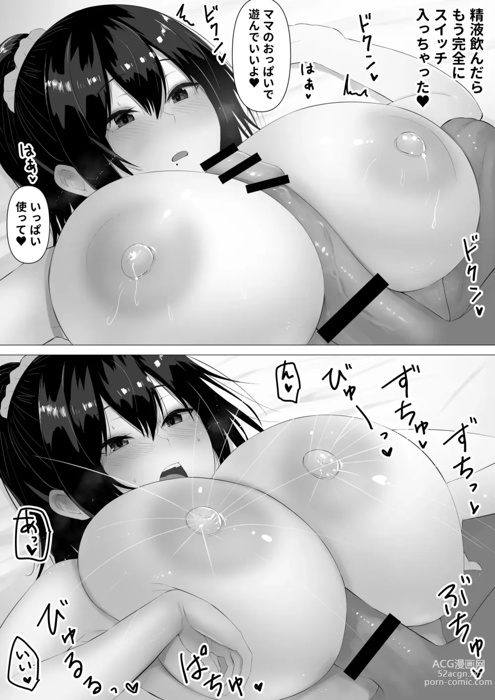 Page 21 of doujinshi Bonyuu Asobi