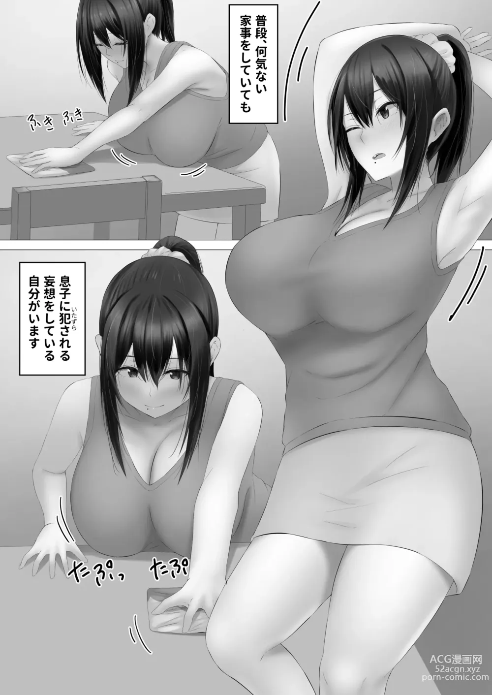 Page 5 of doujinshi Bonyuu Asobi