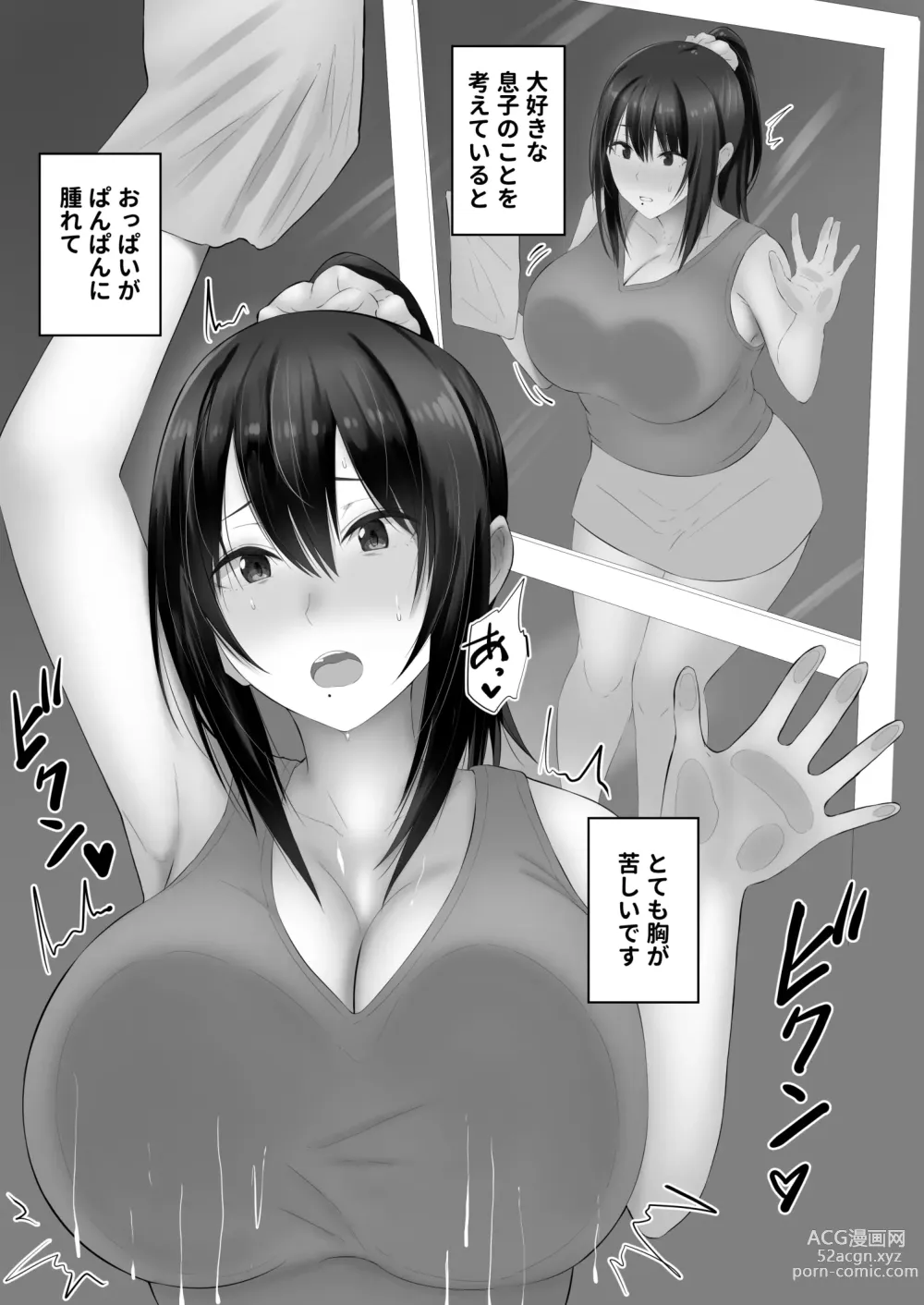 Page 7 of doujinshi Bonyuu Asobi