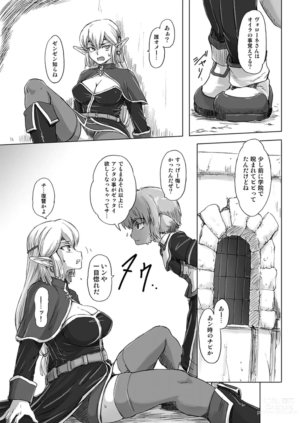 Page 29 of doujinshi Tatsumiya Taichou Ijimetai+