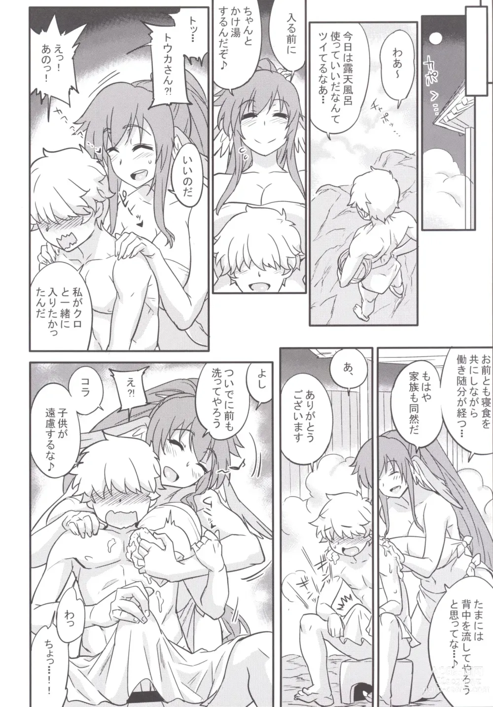 Page 6 of doujinshi Kuruwashi no Jukuka