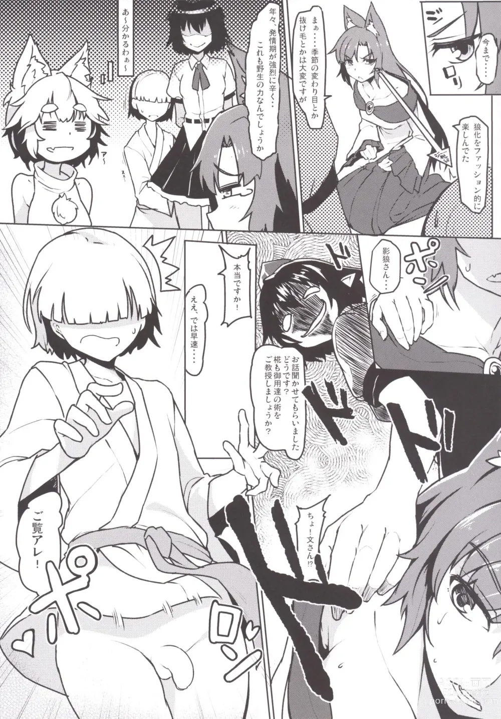 Page 21 of doujinshi Mousou Yuugi 6 & Jinrou Hatsutaiken!?