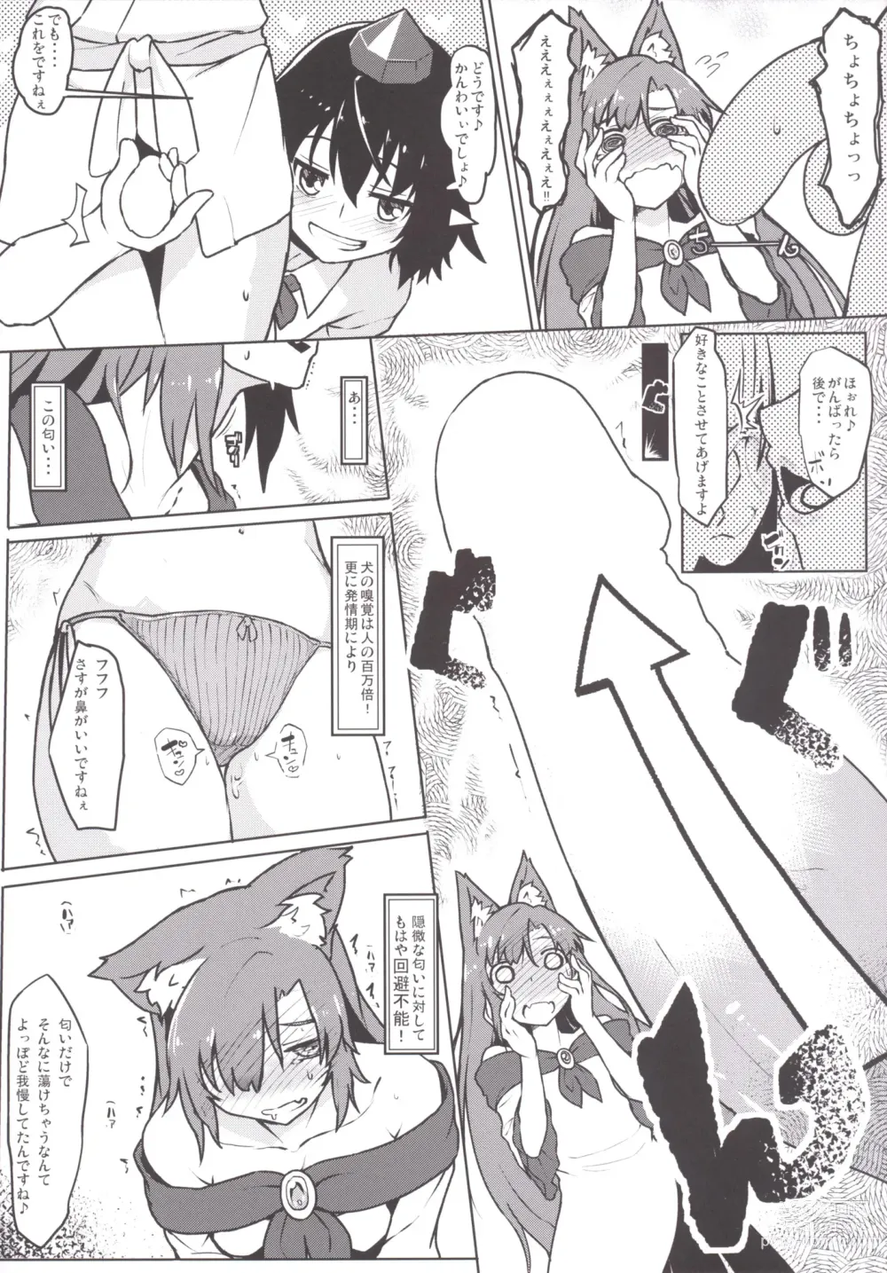 Page 22 of doujinshi Mousou Yuugi 6 & Jinrou Hatsutaiken!?