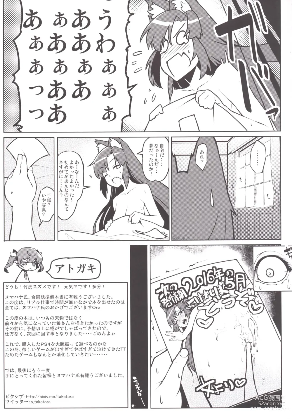 Page 29 of doujinshi Mousou Yuugi 6 & Jinrou Hatsutaiken!?