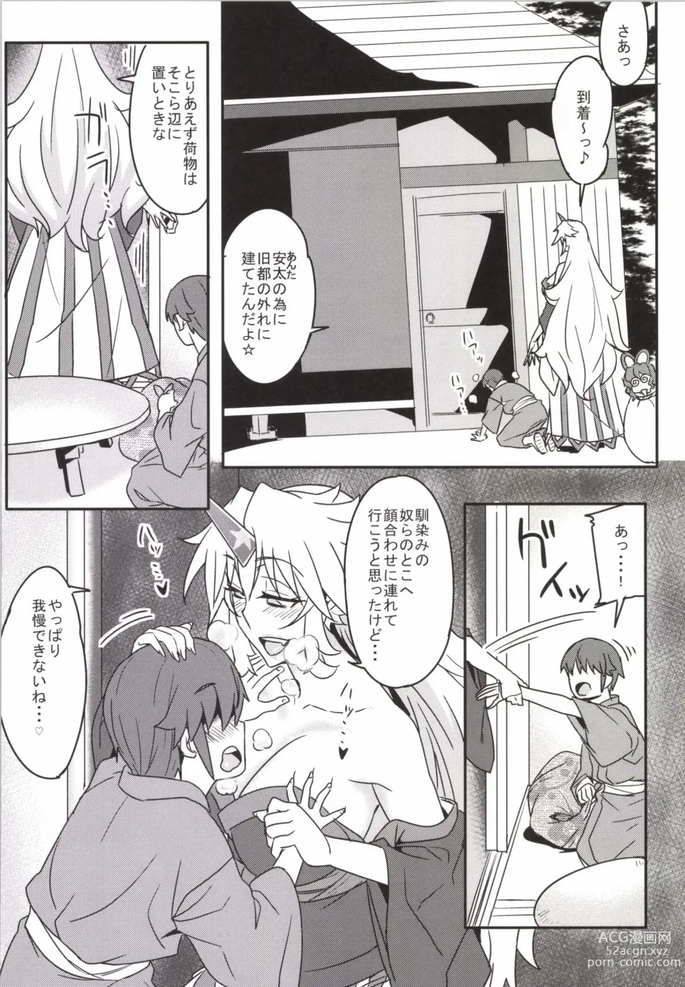 Page 5 of doujinshi Mousou Yuugi 3