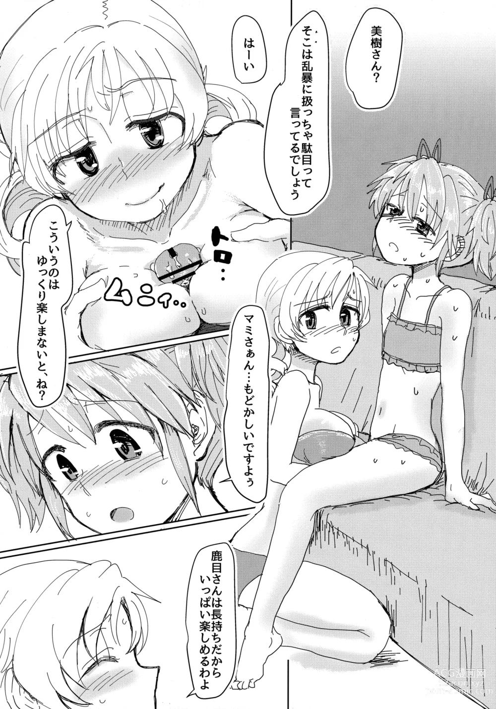 Page 11 of doujinshi Mam Heya  Bangaichi 1 Masaka no Mizugi de Toropico Hen