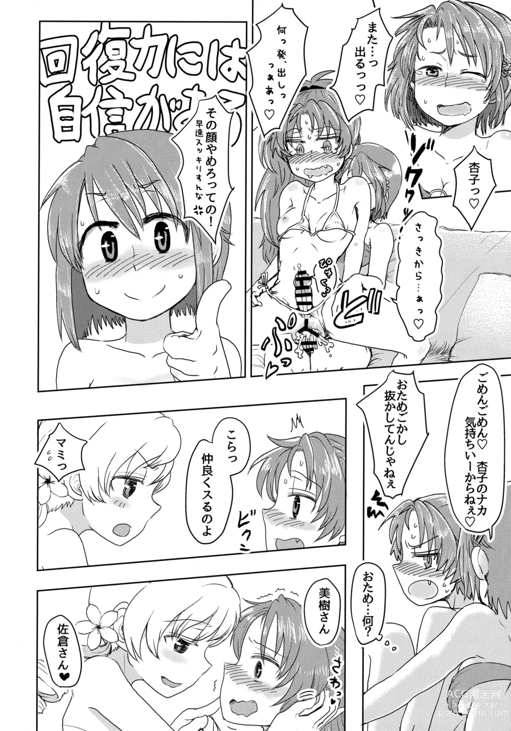 Page 25 of doujinshi Mam Heya  Bangaichi 1 Masaka no Mizugi de Toropico Hen