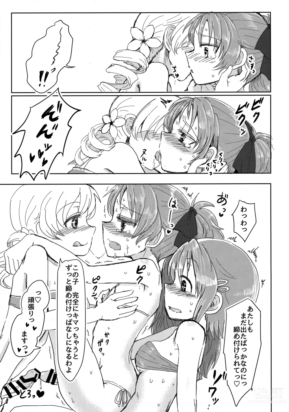 Page 26 of doujinshi Mam Heya  Bangaichi 1 Masaka no Mizugi de Toropico Hen