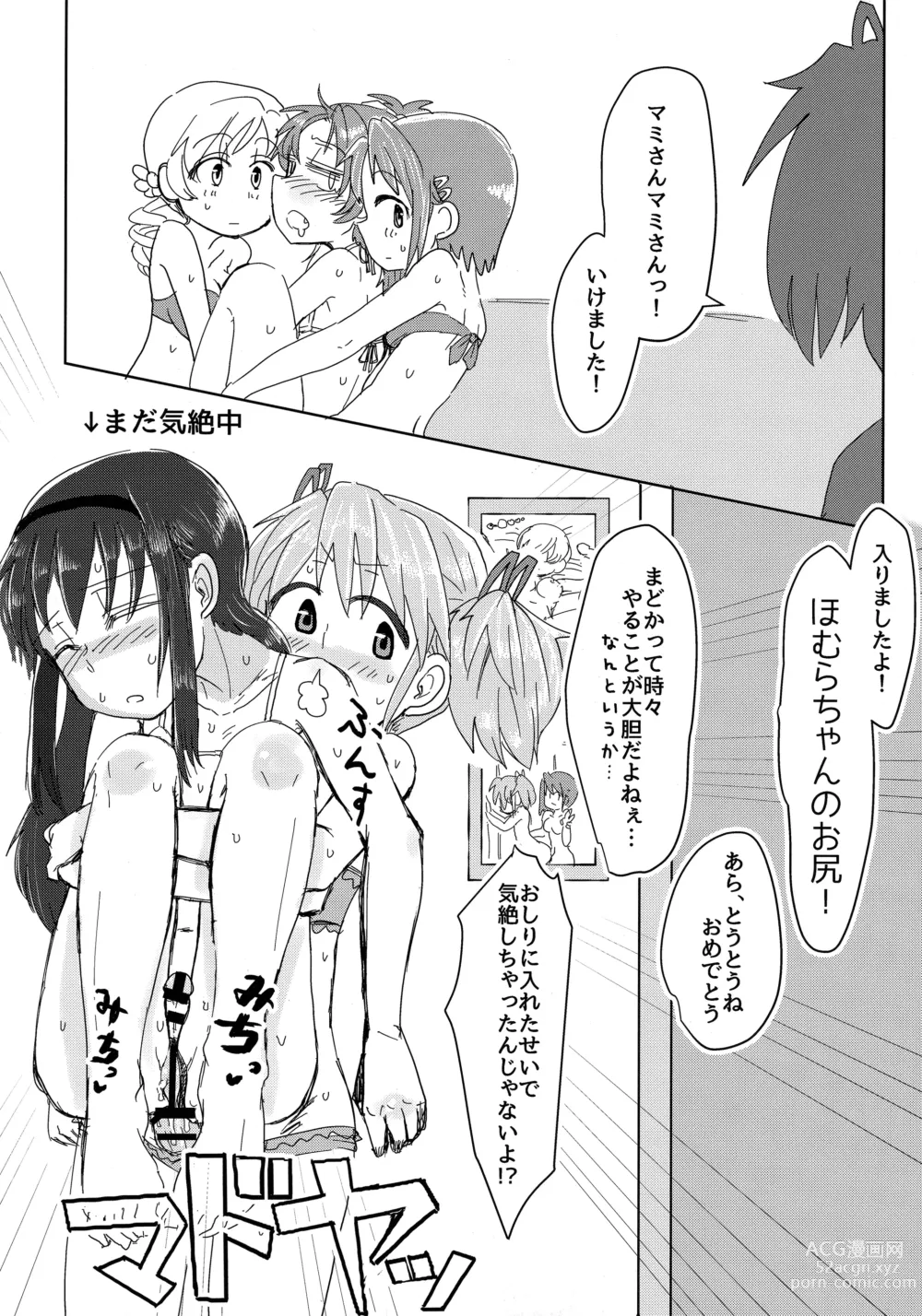 Page 27 of doujinshi Mam Heya  Bangaichi 1 Masaka no Mizugi de Toropico Hen