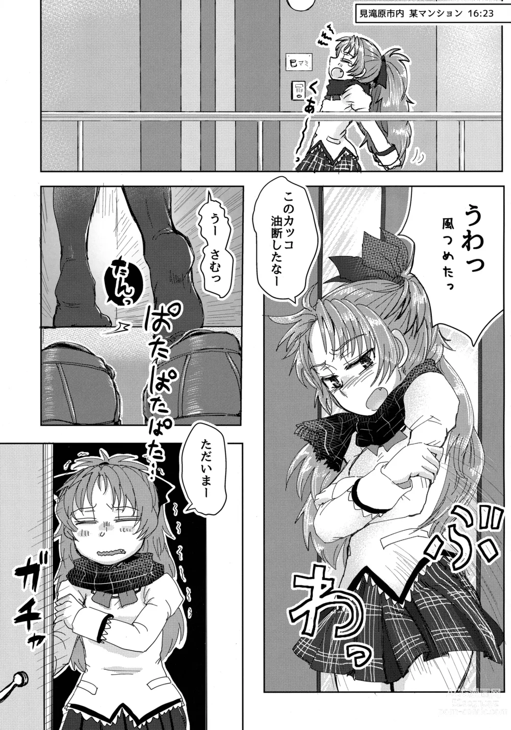 Page 4 of doujinshi Mam Heya  Bangaichi 1 Masaka no Mizugi de Toropico Hen