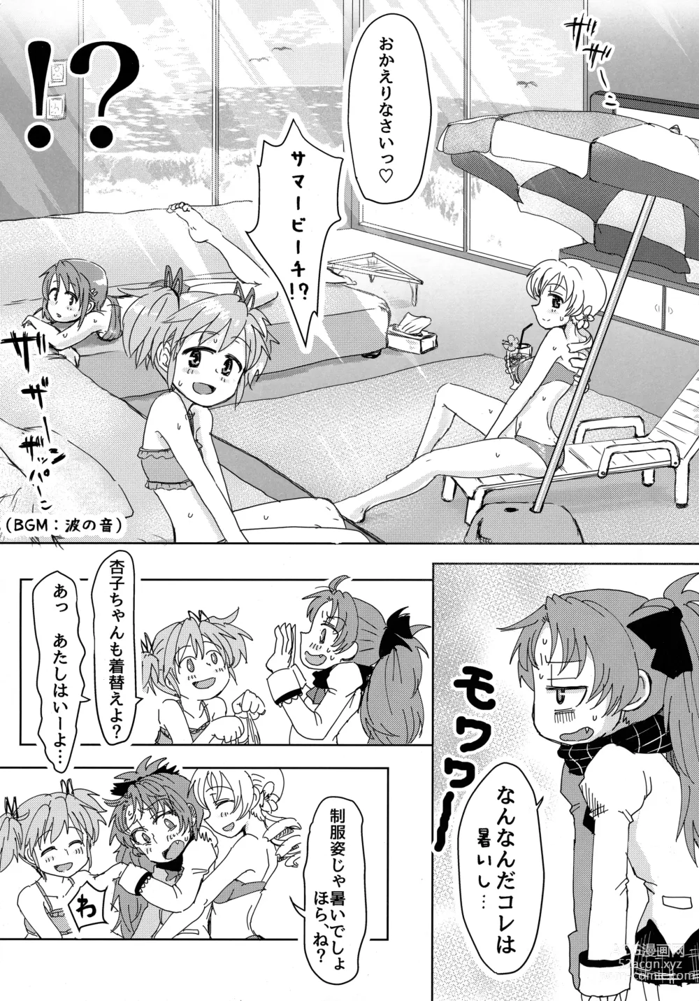 Page 5 of doujinshi Mam Heya  Bangaichi 1 Masaka no Mizugi de Toropico Hen