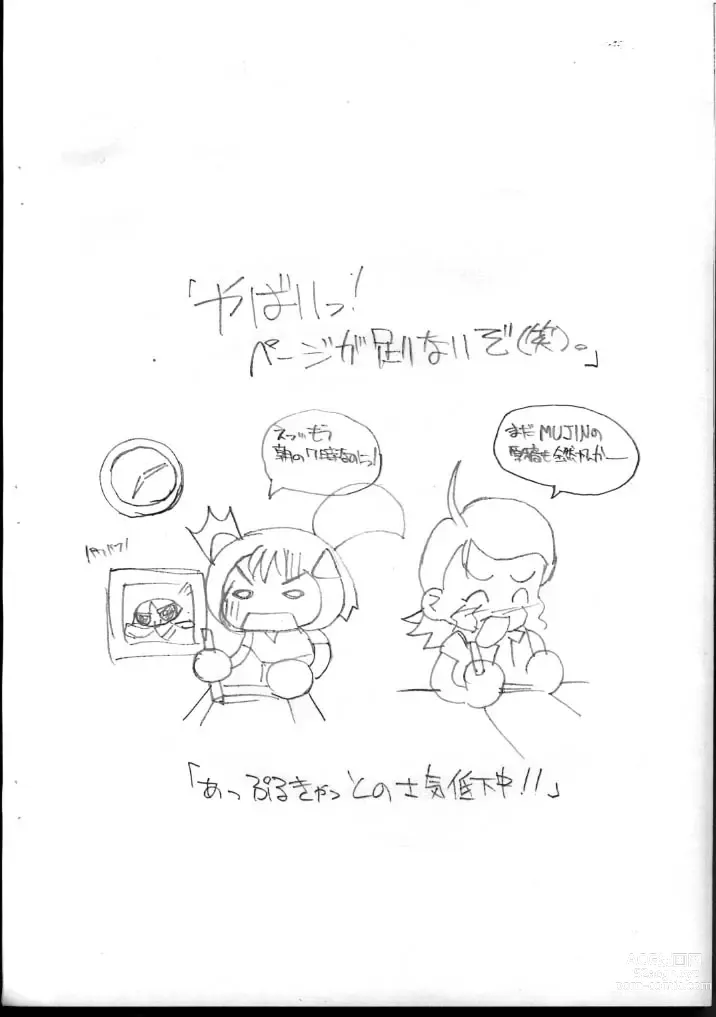 Page 6 of doujinshi [Applecat (Potekoro)] (Ojamajo Doremi)