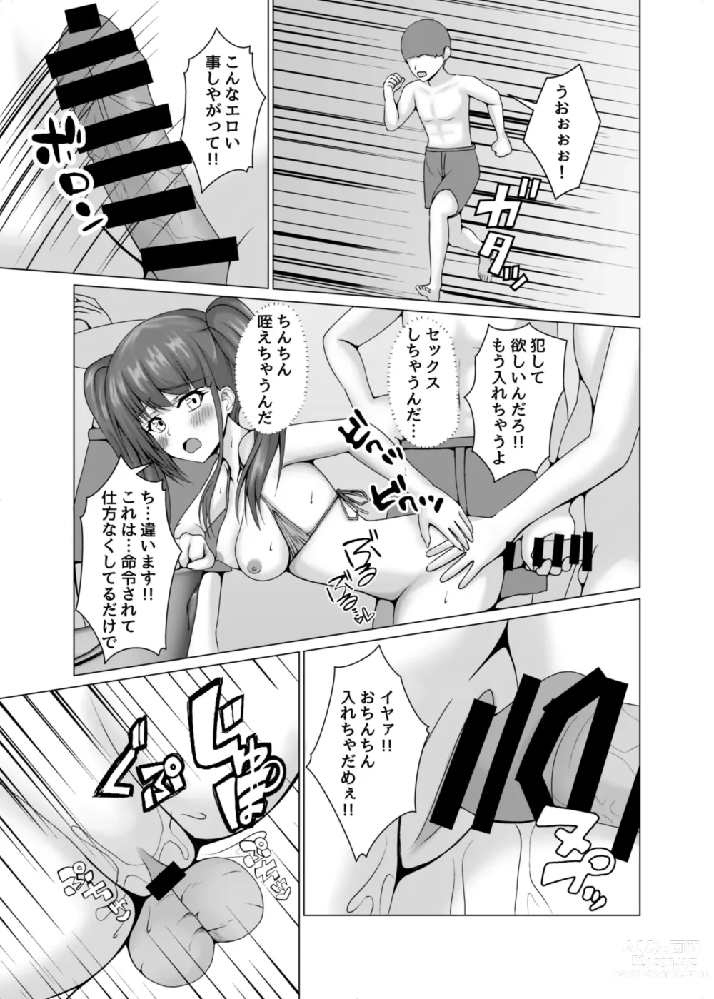 Page 8 of doujinshi Henshin Heroine no Chijoku Koukai Sex