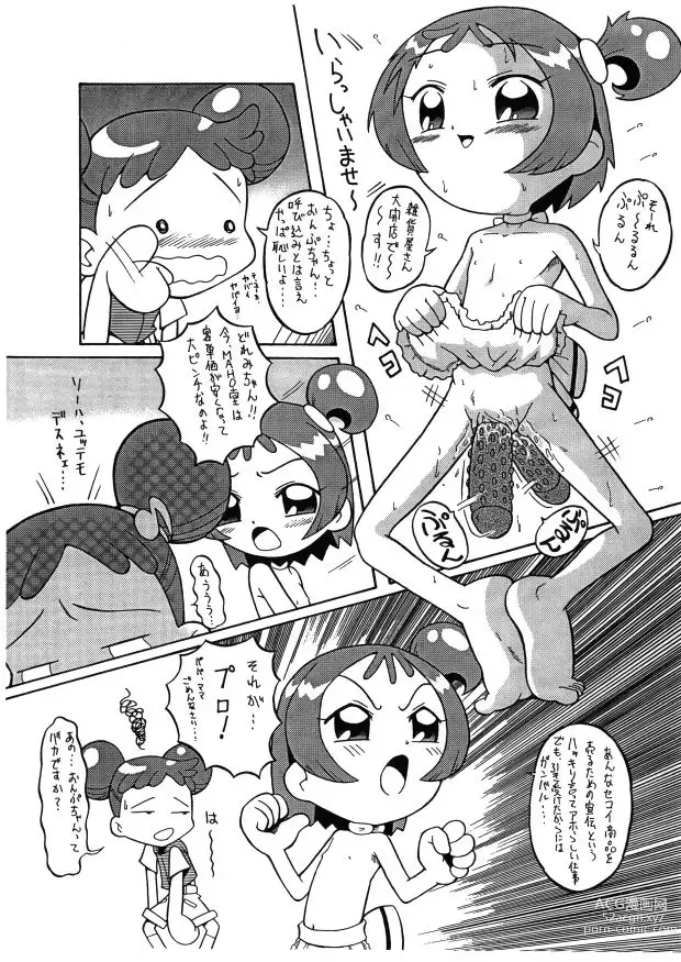 Page 11 of doujinshi Urabambi S.E. 17